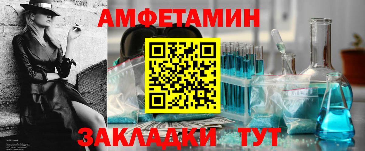 АМФ  АМФЕТАМИН  Вход с VPN  Балашиха  Amphetamine Premium 
