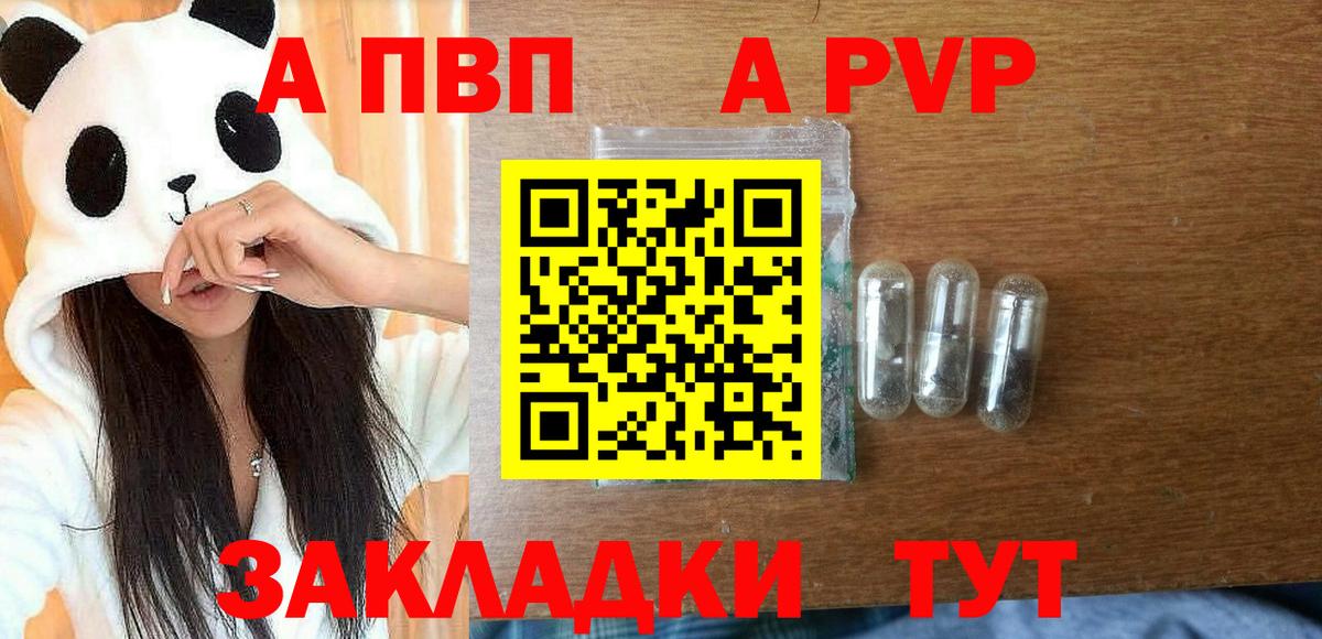 Балашиха  Alpha PVP кристаллы  Альфа ПВП Crystall  Alpha PVP кристаллы  Вход с VPN 