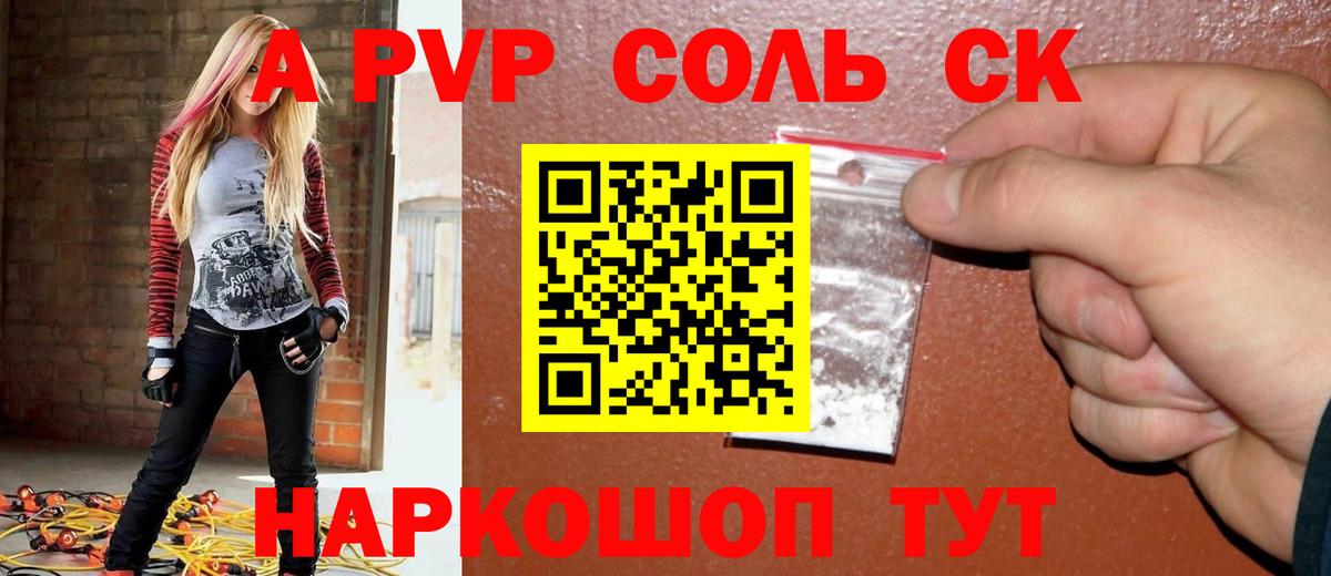 Alpha PVP Crystall Балашиха