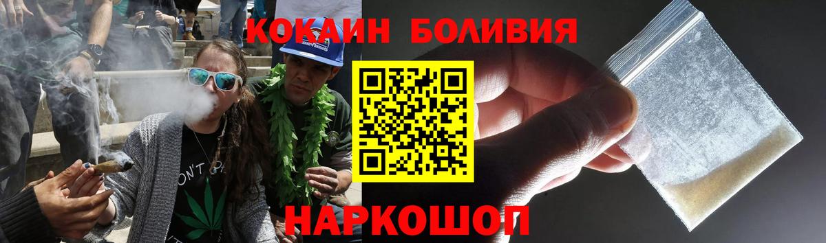 КОКАИН Fish Scale  Вход с VPN  Cocaine 98%  где продают наркотики  Балашиха 