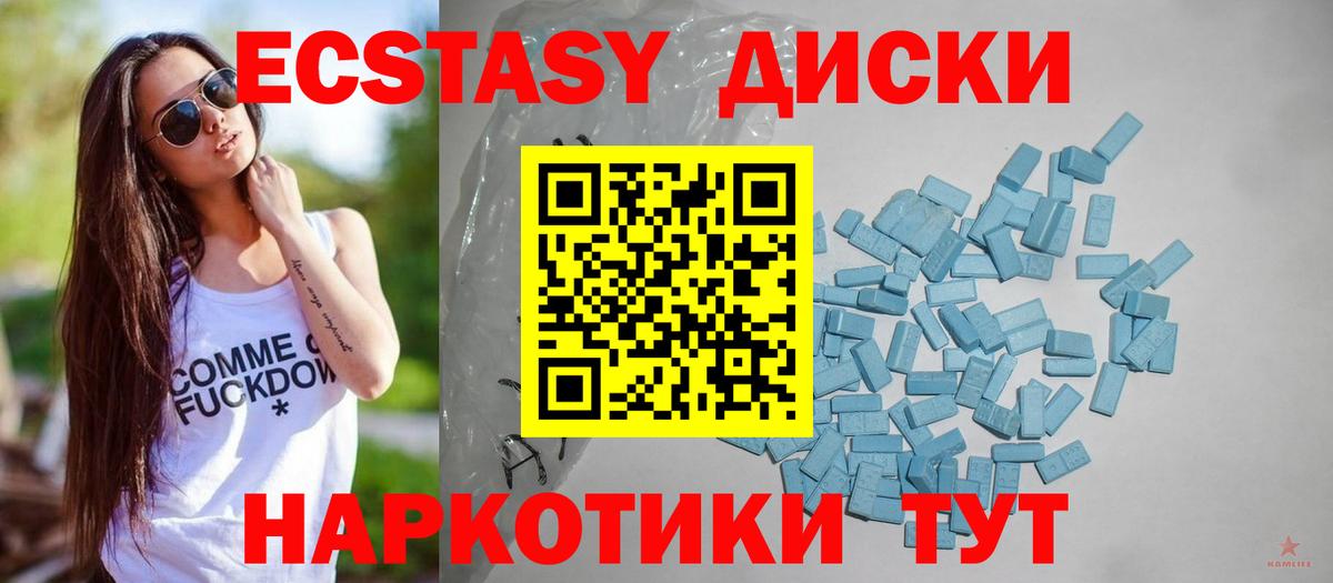 Экстази  Экстази TESLA  дарк нет официальный сайт  Балашиха  Вход с VPN 