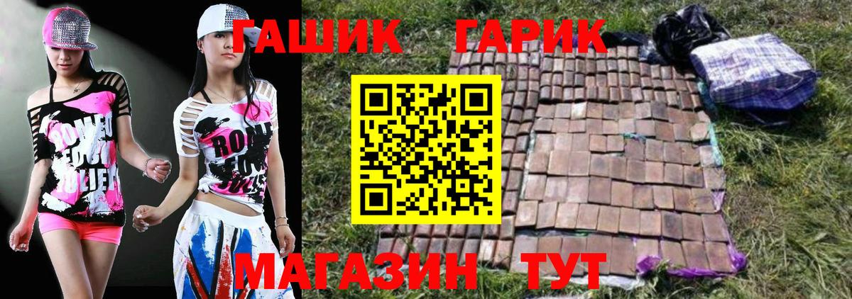 ГАШ hashish  Вход с VPN  ГАШ Ice-O-Lator  Балашиха 