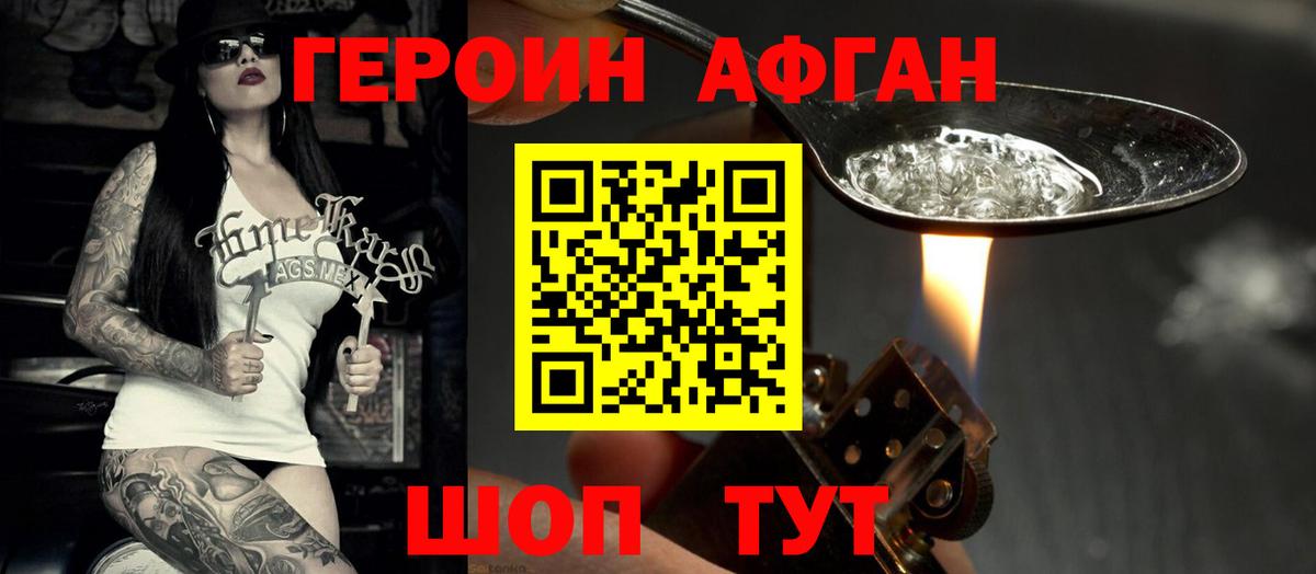 Балашиха  ГЕРОИН Heroin  Вход с VPN 
