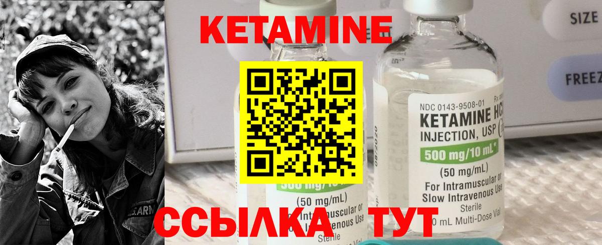 КЕТАМИН ketamine  Вход с VPN  Балашиха  КЕТАМИН VHQ 