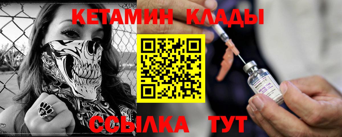 КЕТАМИН VHQ Балашиха