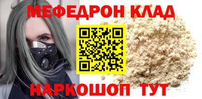 меф VHQ Первоуральск