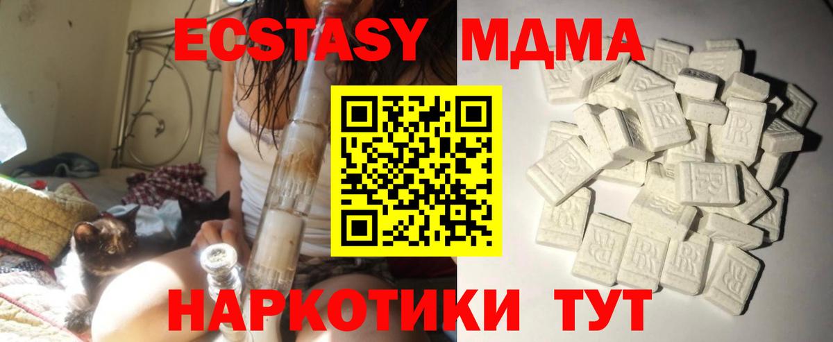 Балашиха  MDMA VHQ  MDMA молли  MDMA  Вход с VPN 