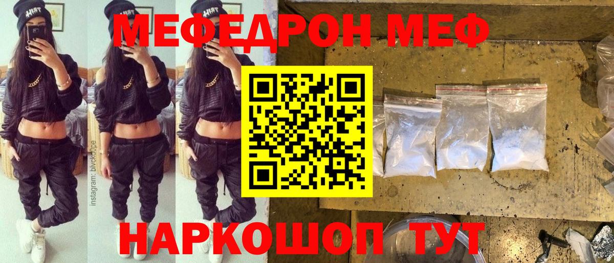 Балашиха  МЯУ-МЯУ мяу мяу  Вход с VPN  Мефедрон  МЯУ-МЯУ mephedrone 