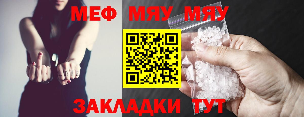 Мефедрон  Балашиха