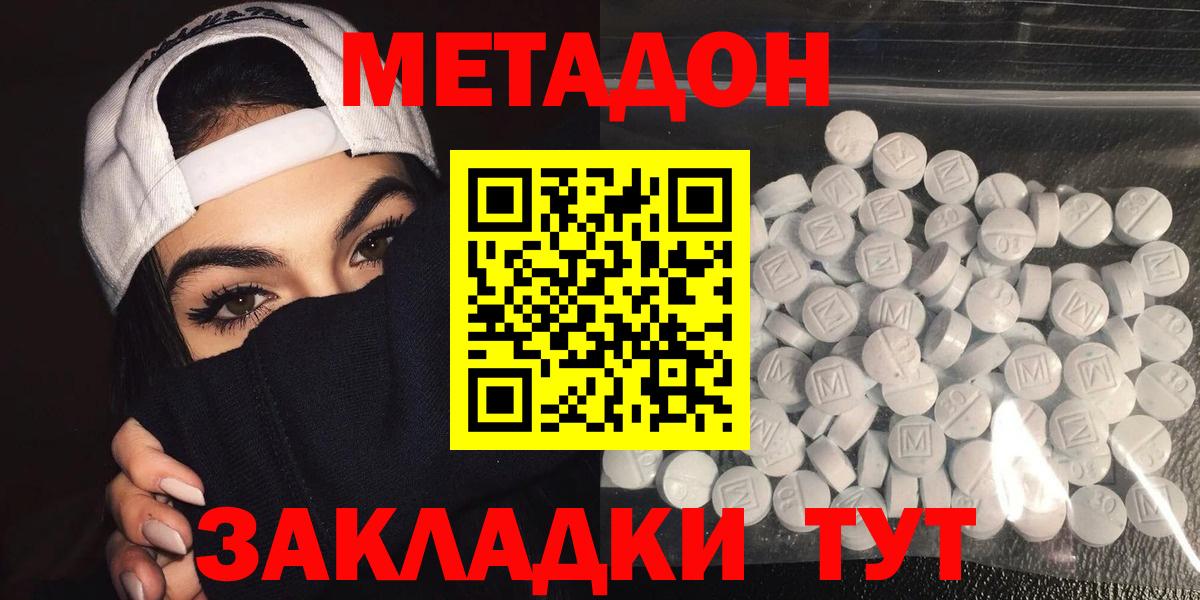 Балашиха  Метадон кристалл  Метадон кристалл  Вход с VPN 