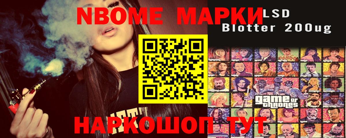 Балашиха  Марки NBOMe 1500мкг  Марки NBOMe 1500мкг  Марки N-bome  Вход с VPN 