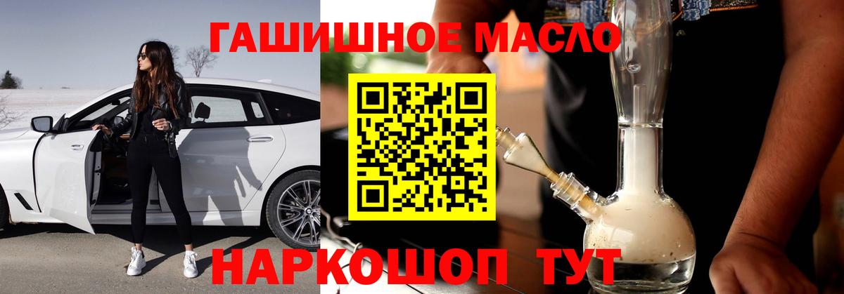 ТГК концентрат  ТГК вейп  Балашиха  Вход с VPN 